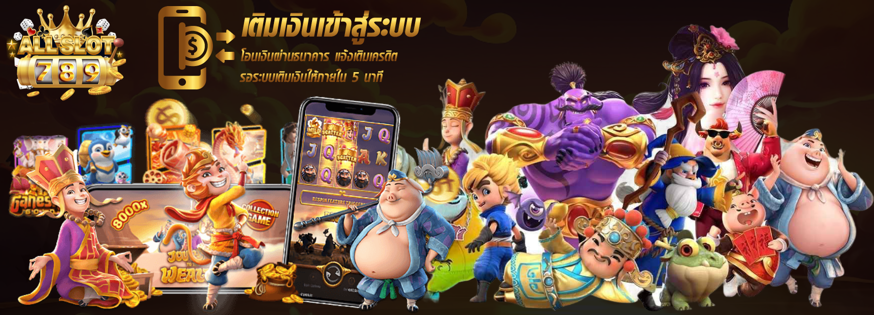 อ๊อตโต้ 789